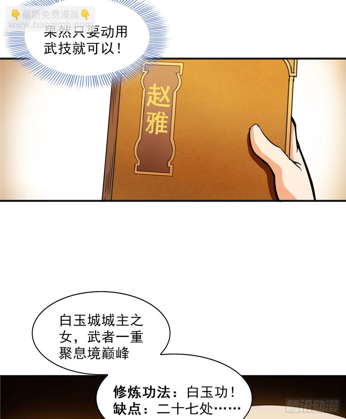 05 对我家小姐做了什么！10