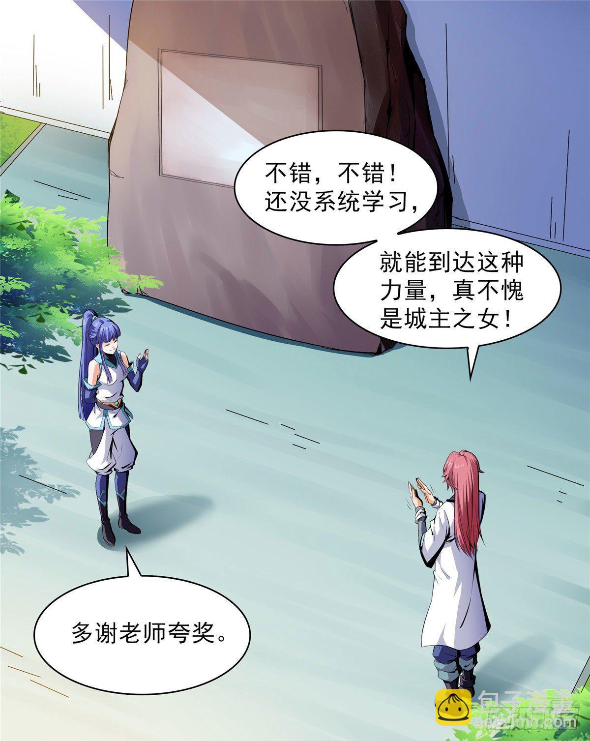 05 对我家小姐做了什么！16