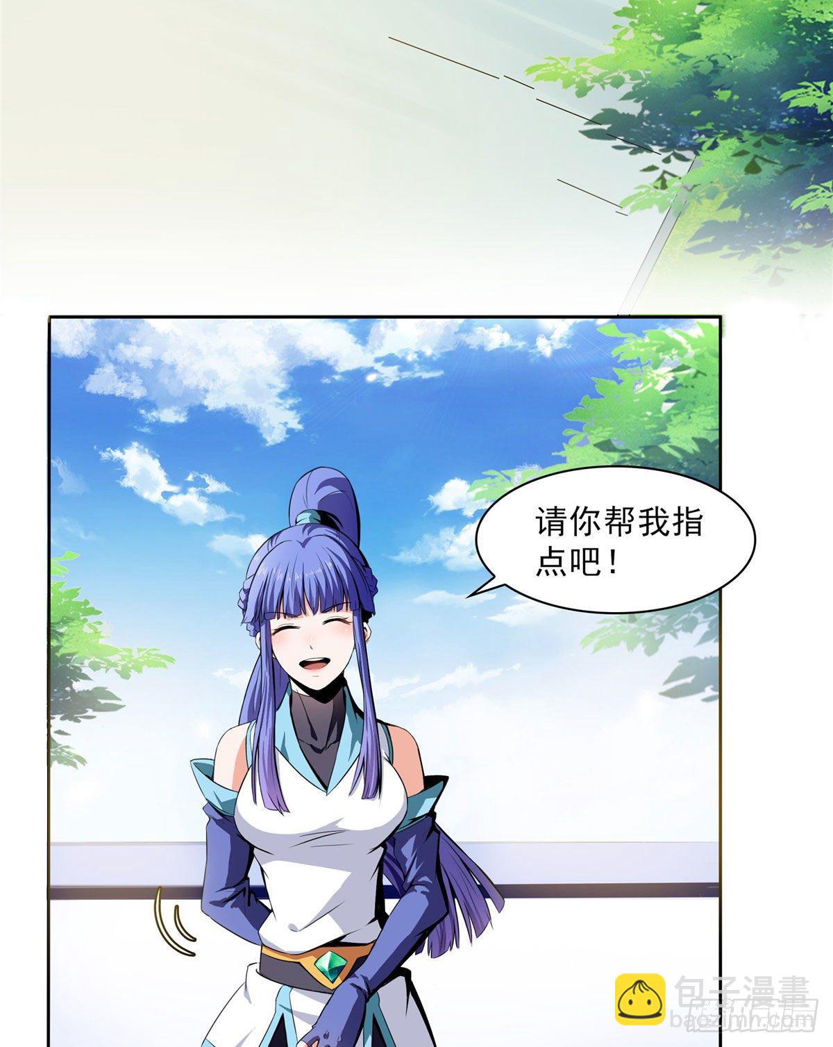 05 对我家小姐做了什么！17