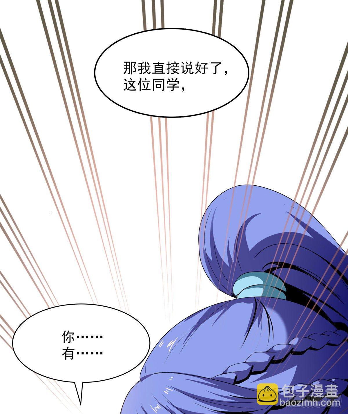 05 对我家小姐做了什么！19