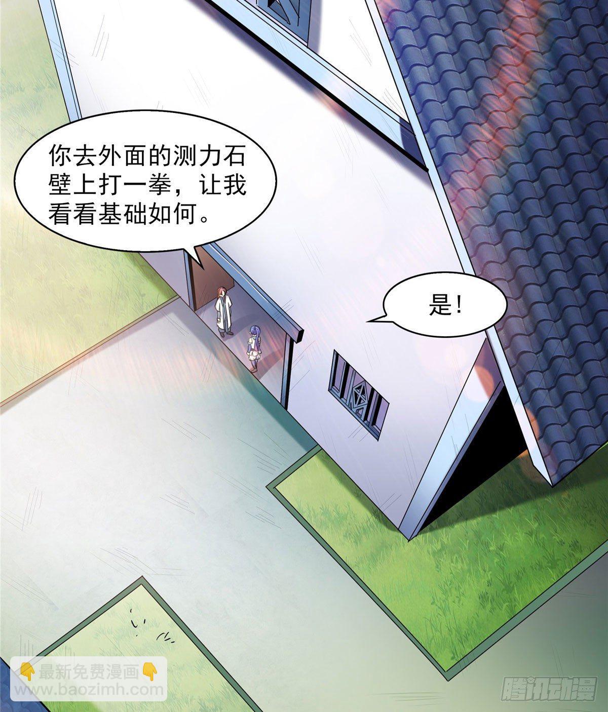 05 对我家小姐做了什么！2