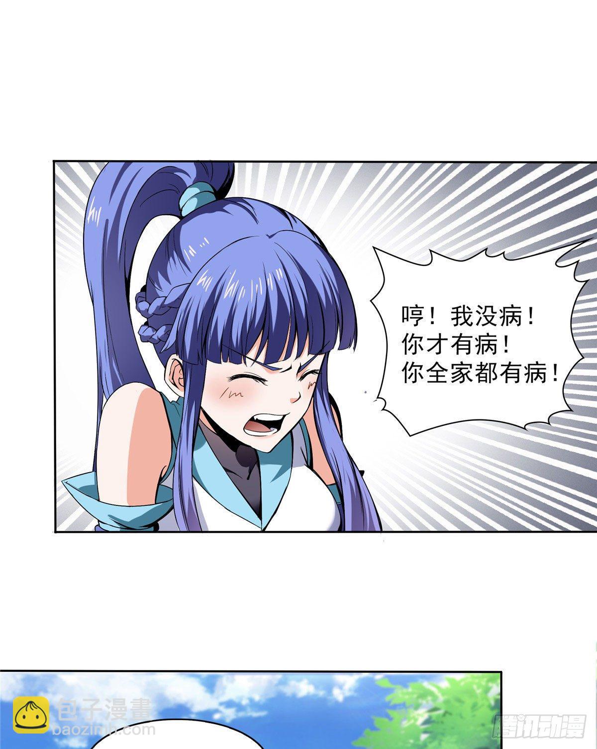 05 对我家小姐做了什么！22
