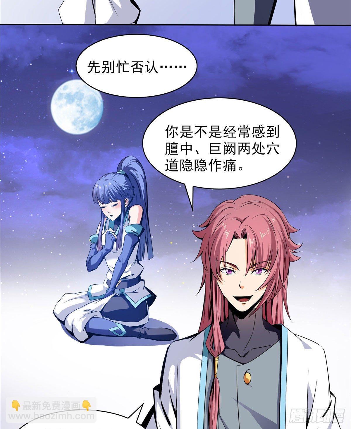 05 对我家小姐做了什么！25