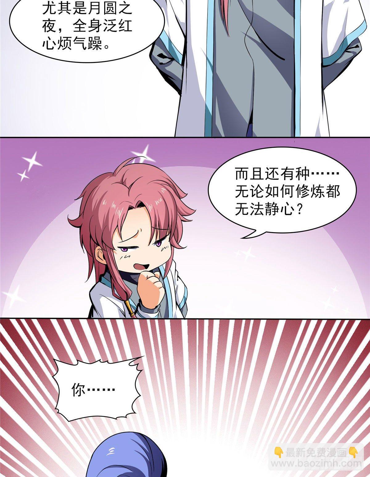 05 对我家小姐做了什么！26