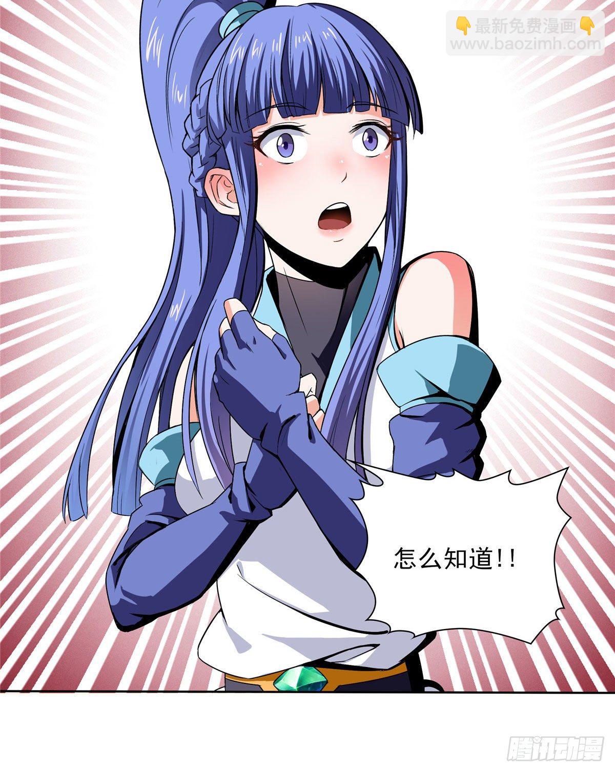 05 对我家小姐做了什么！27