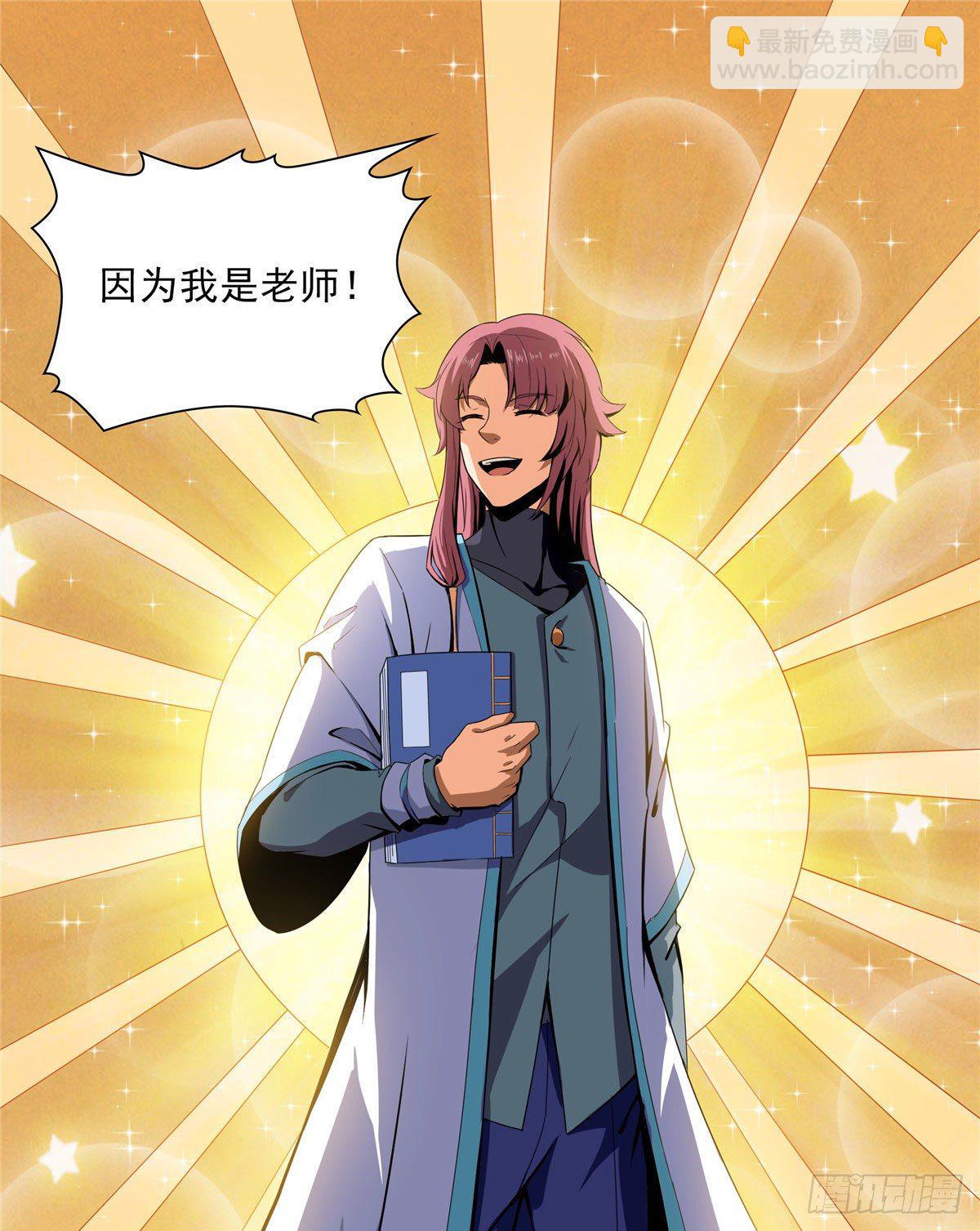05 对我家小姐做了什么！28