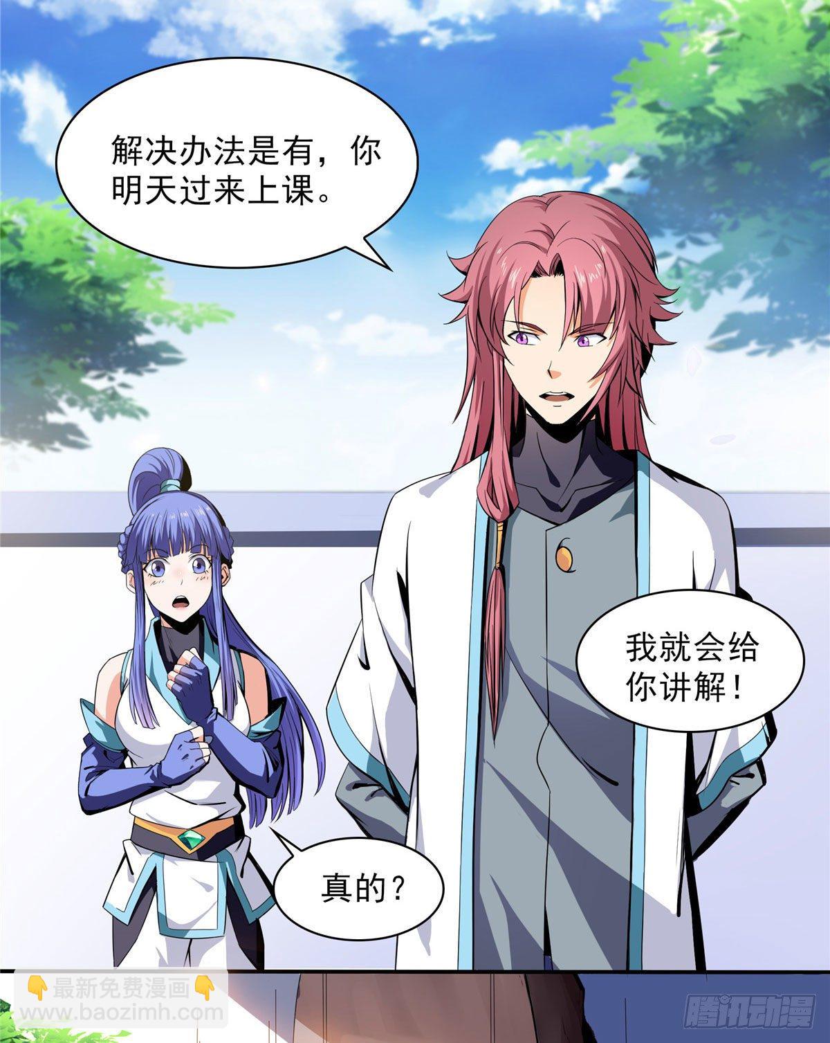 05 对我家小姐做了什么！30