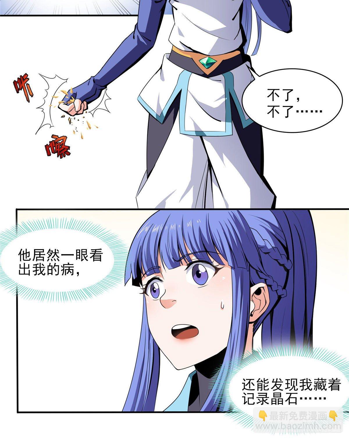 05 对我家小姐做了什么！33