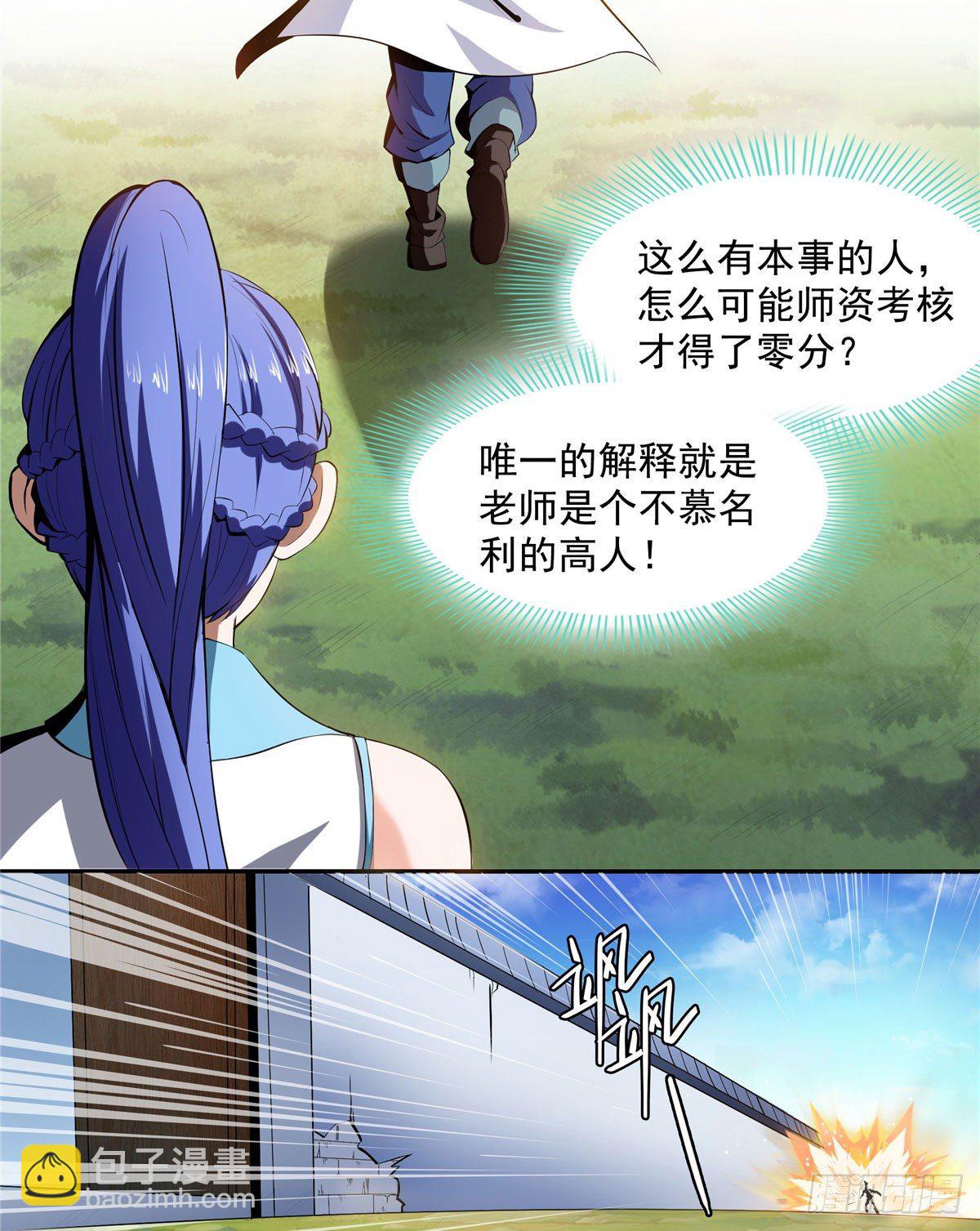 05 对我家小姐做了什么！35