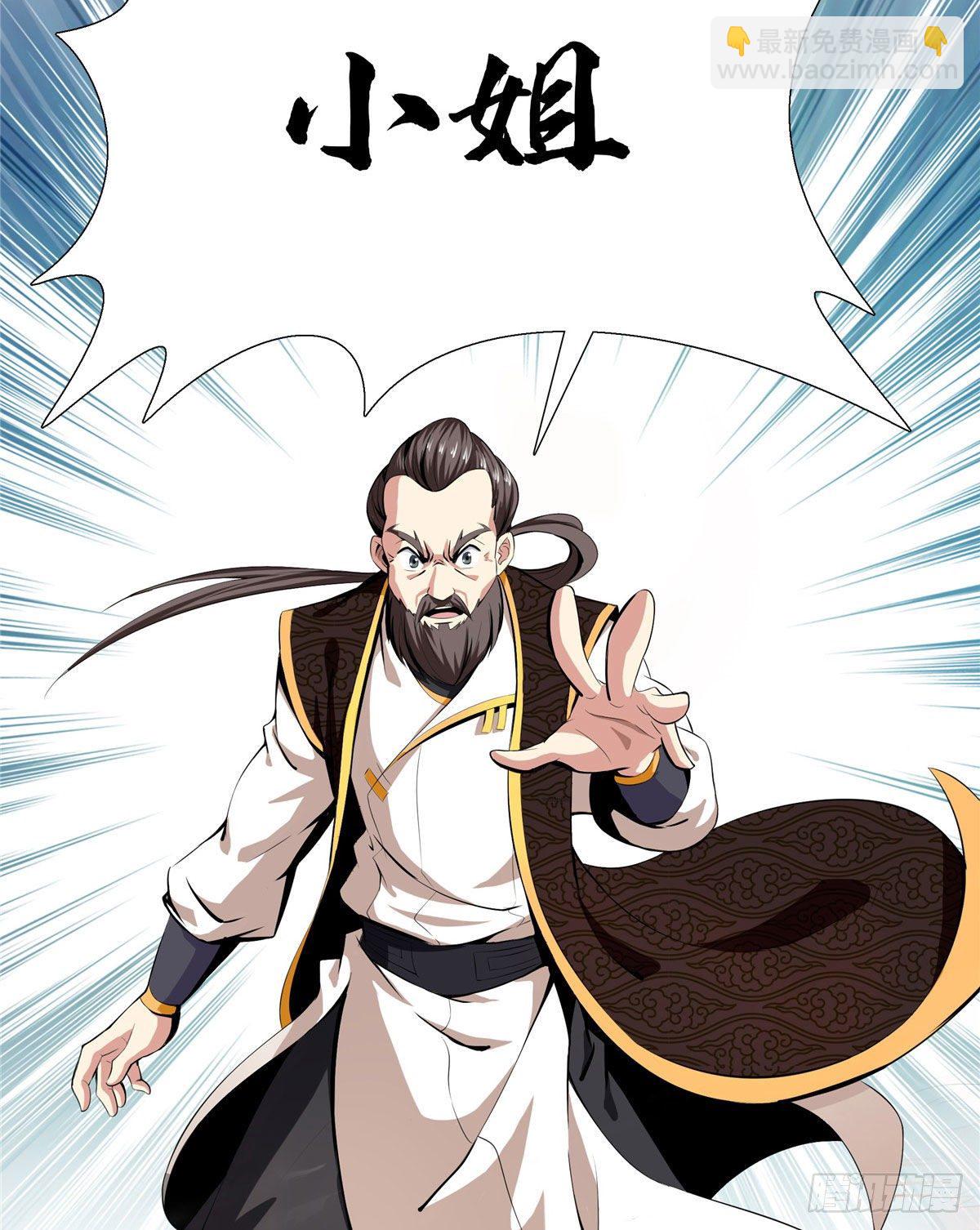 05 对我家小姐做了什么！37