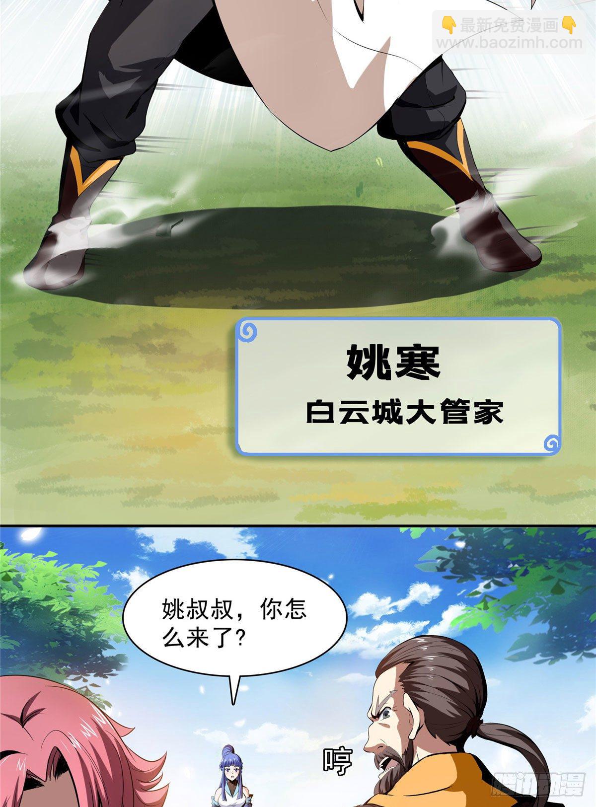 05 对我家小姐做了什么！38