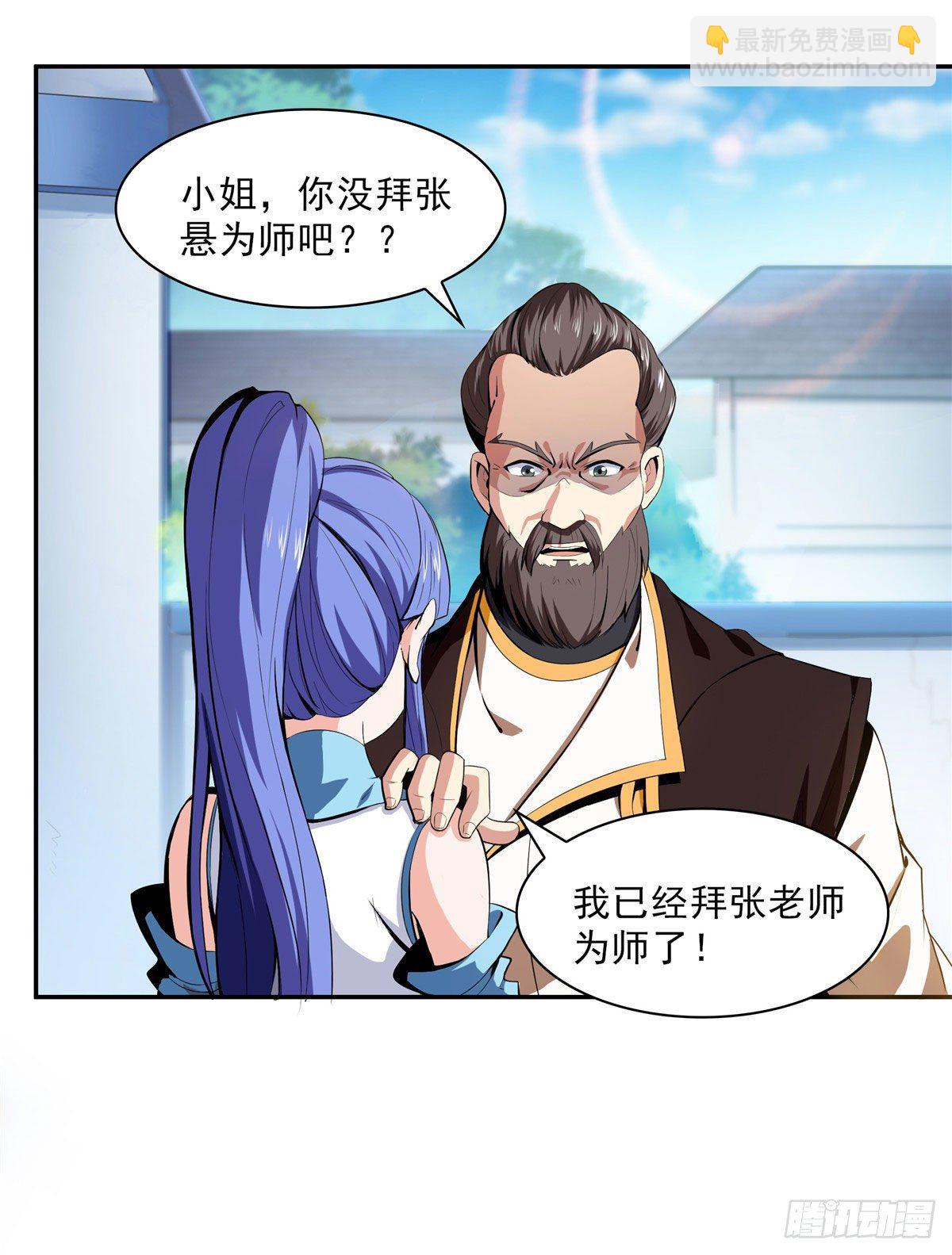 05 对我家小姐做了什么！40