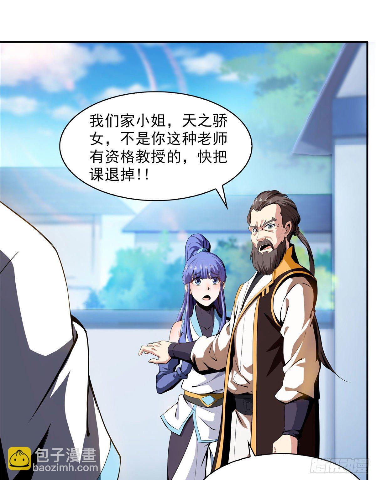 05 对我家小姐做了什么！41