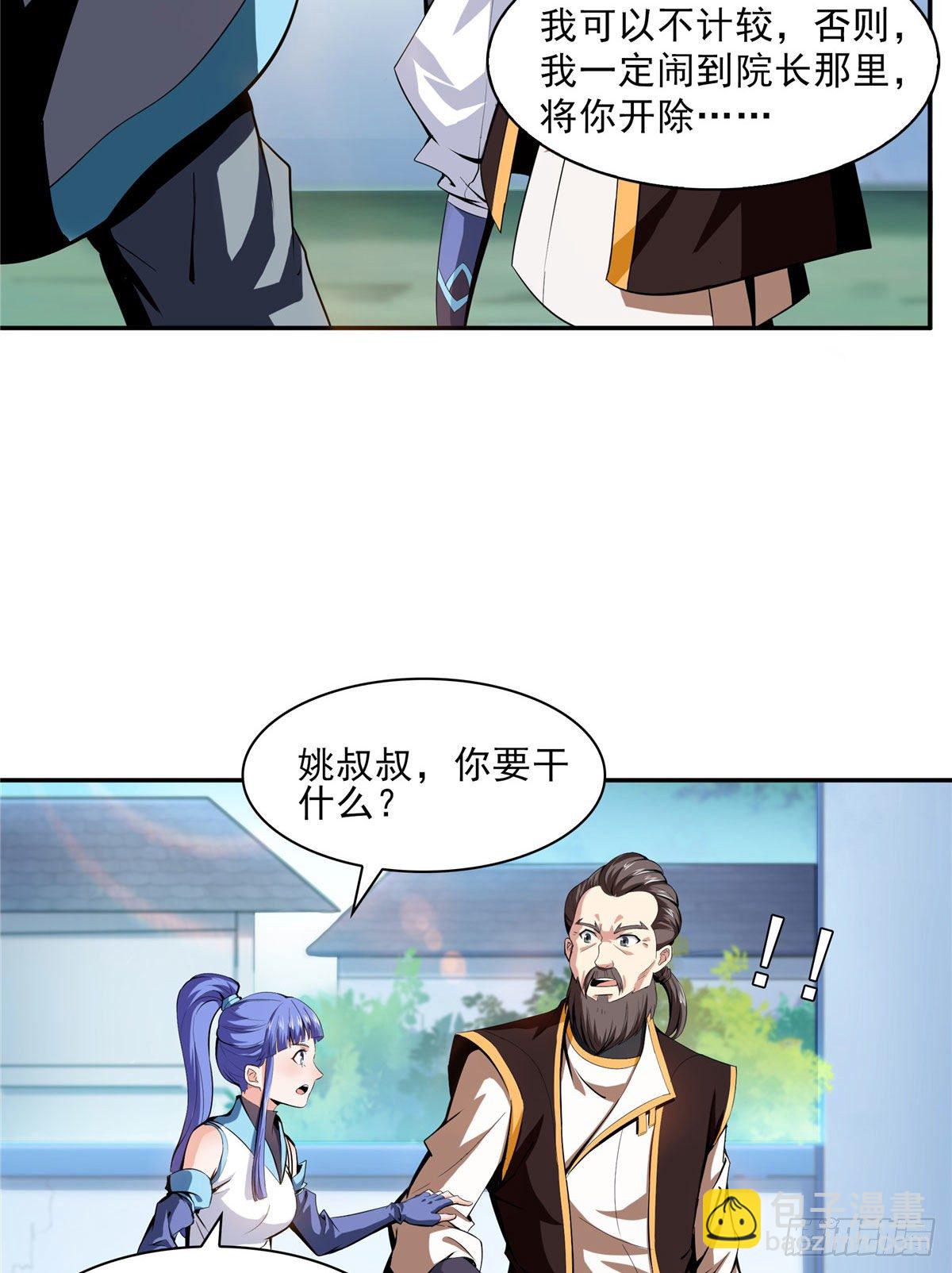 05 对我家小姐做了什么！42