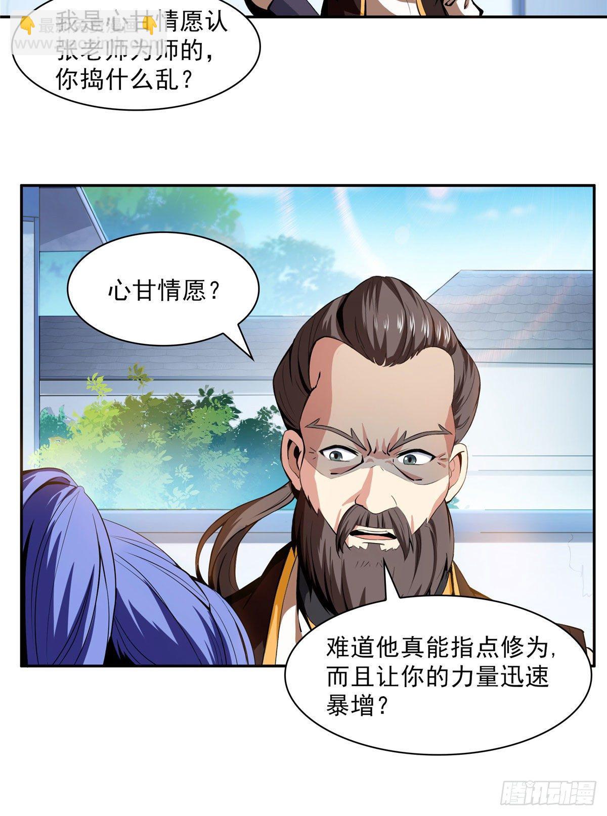 05 对我家小姐做了什么！43