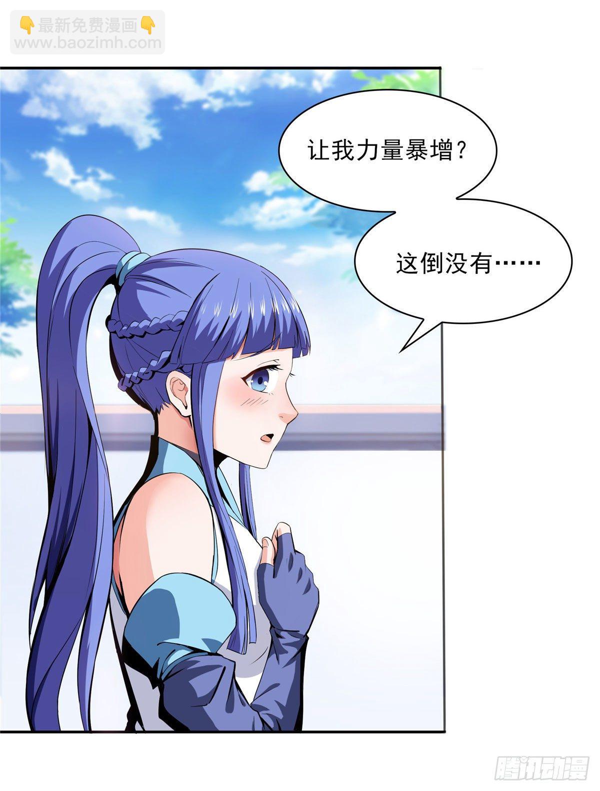 05 对我家小姐做了什么！44