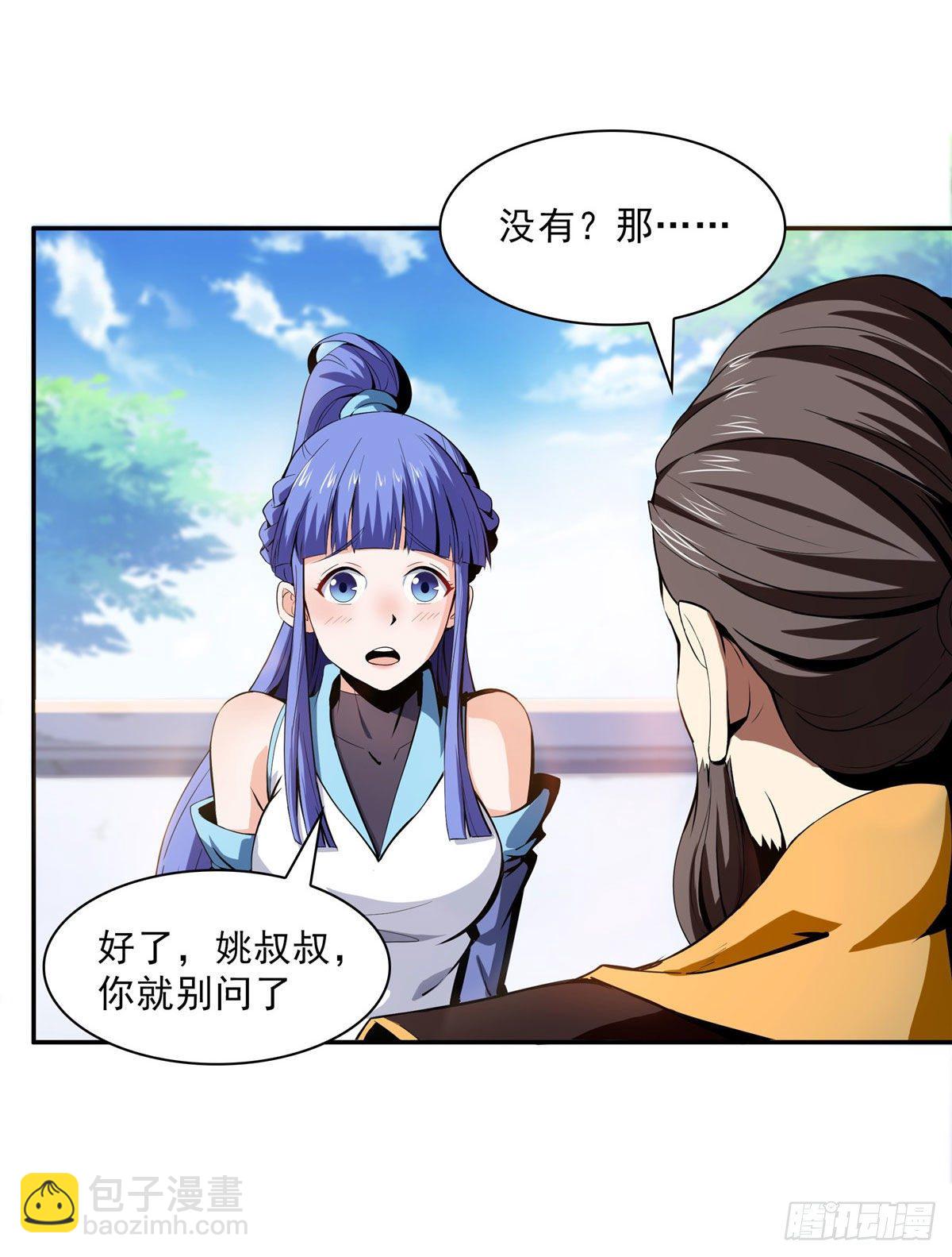 05 对我家小姐做了什么！45