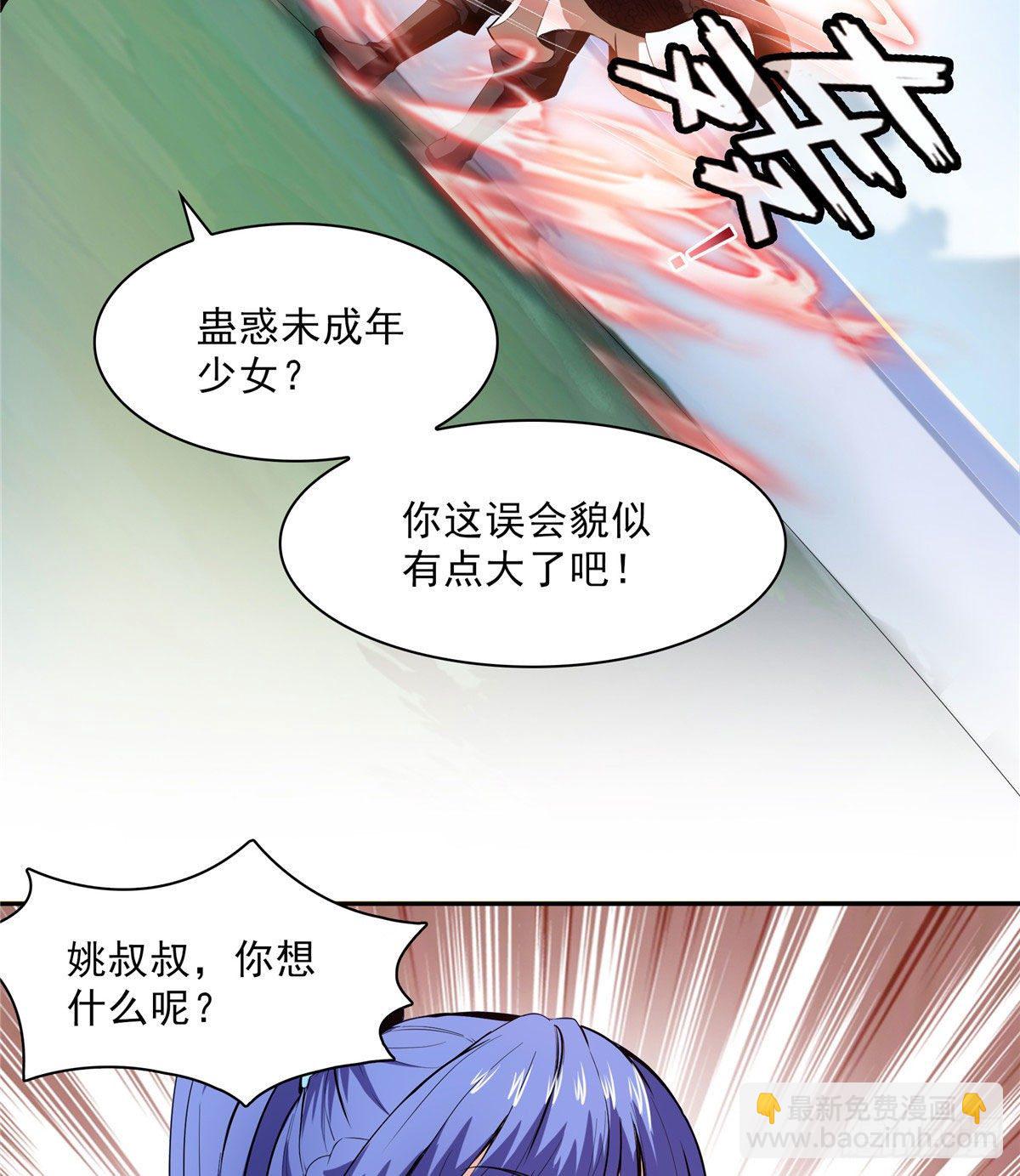 05 对我家小姐做了什么！49
