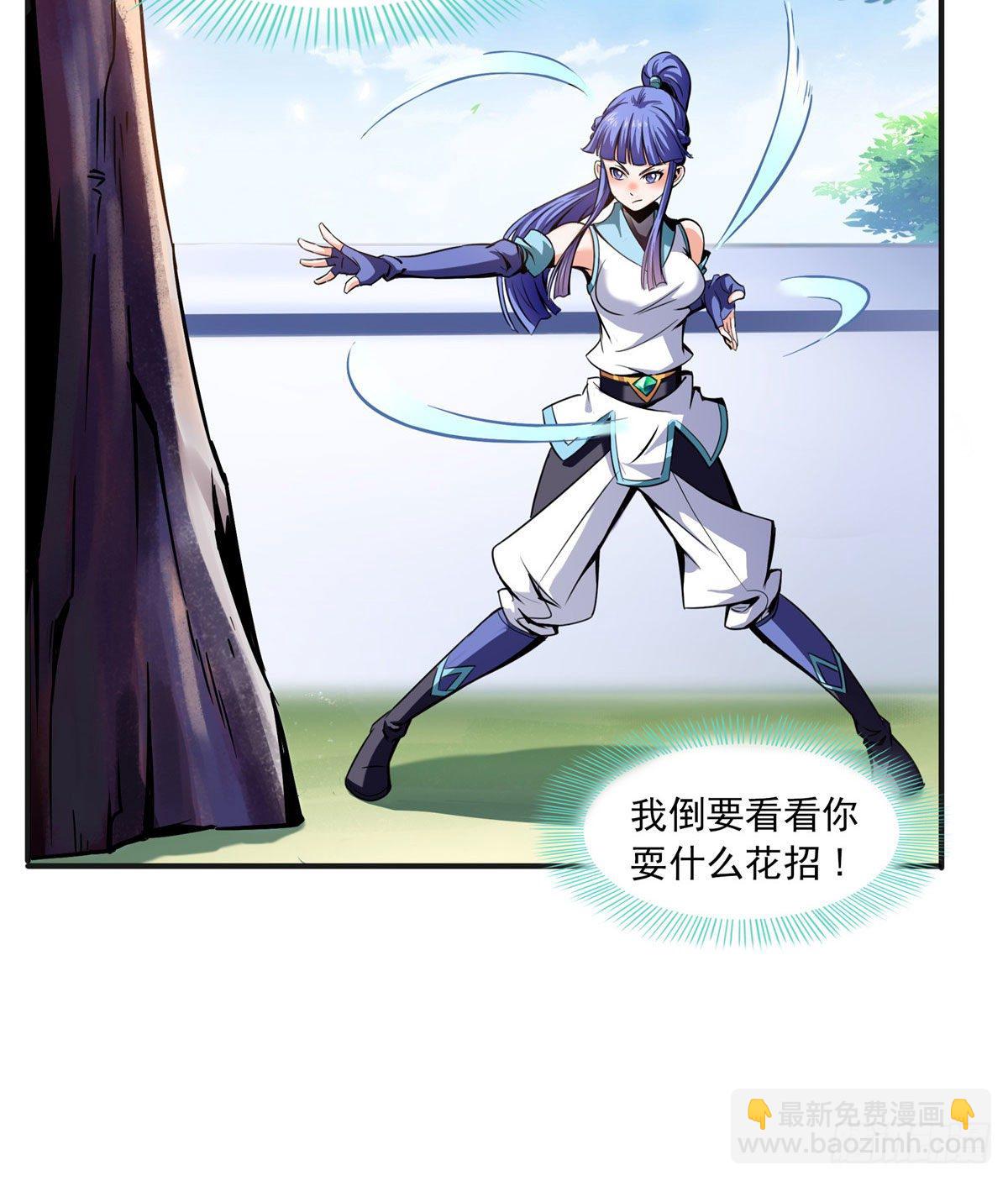 05 对我家小姐做了什么！5