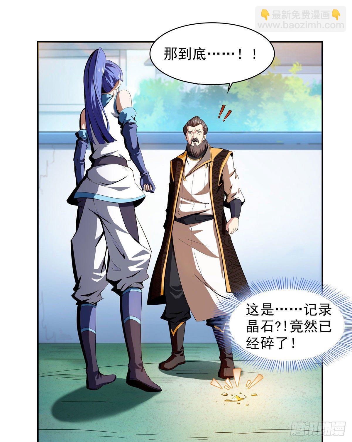 05 对我家小姐做了什么！50