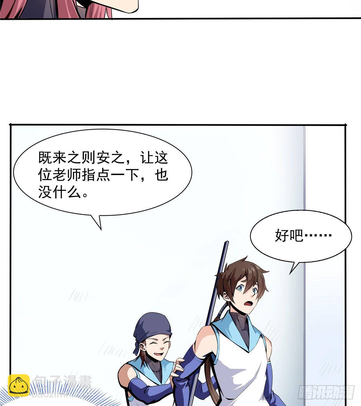 06 莫欺少年穷11