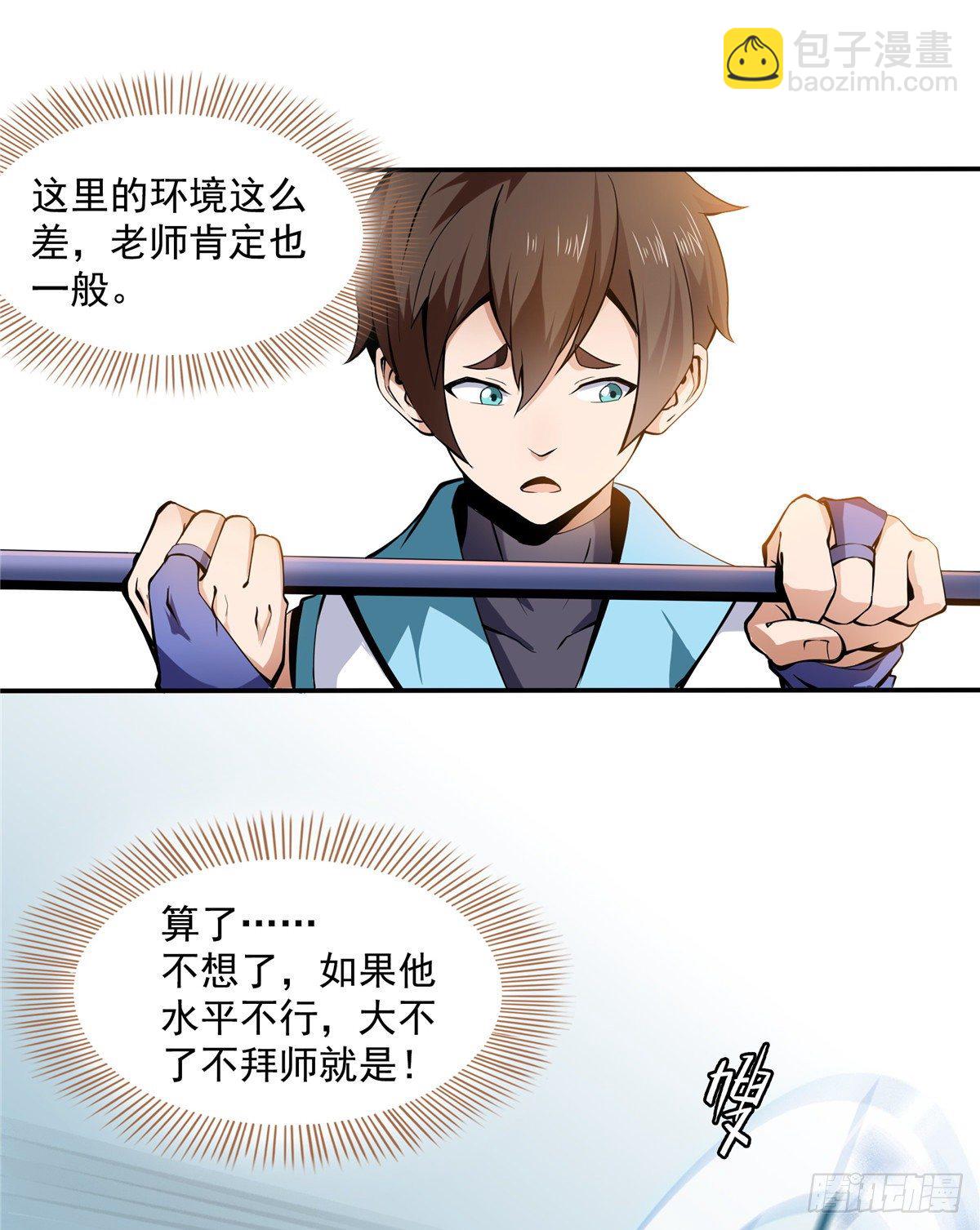 06 莫欺少年穷13