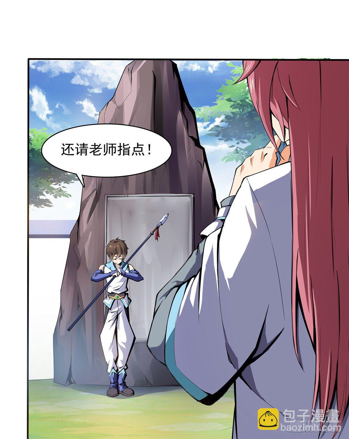 06 莫欺少年穷19