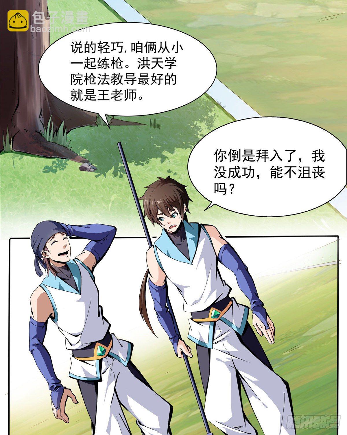 06 莫欺少年穷2