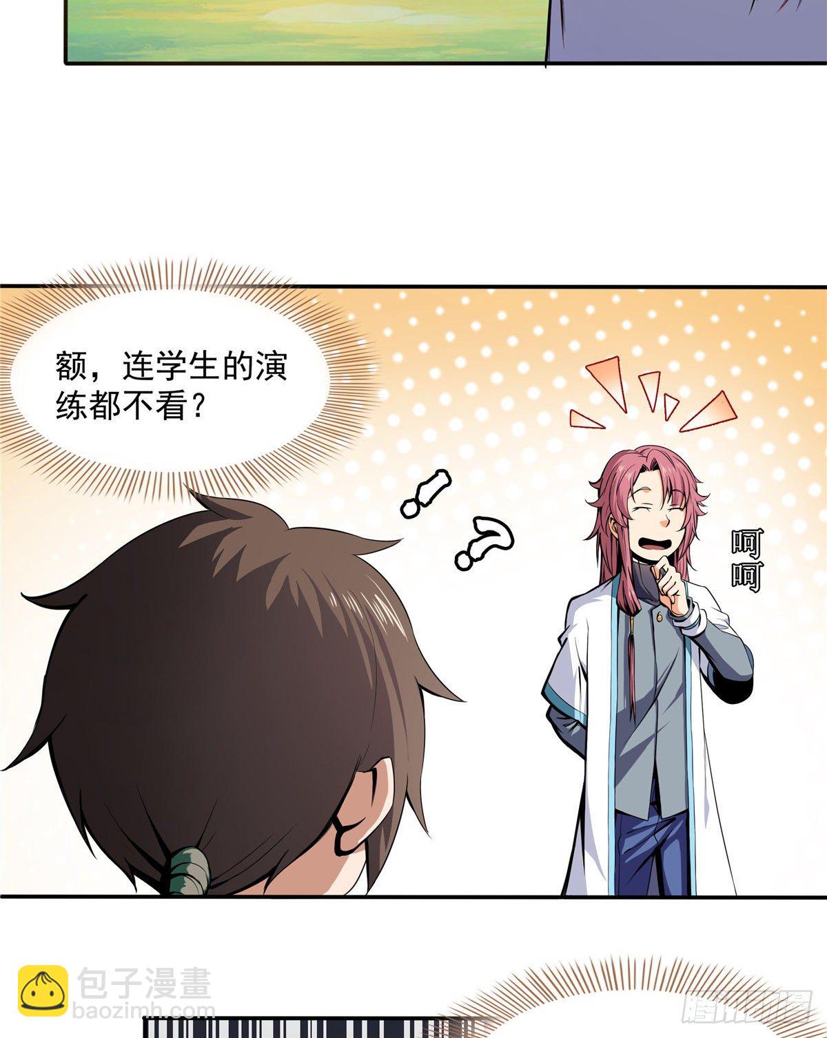 06 莫欺少年穷20