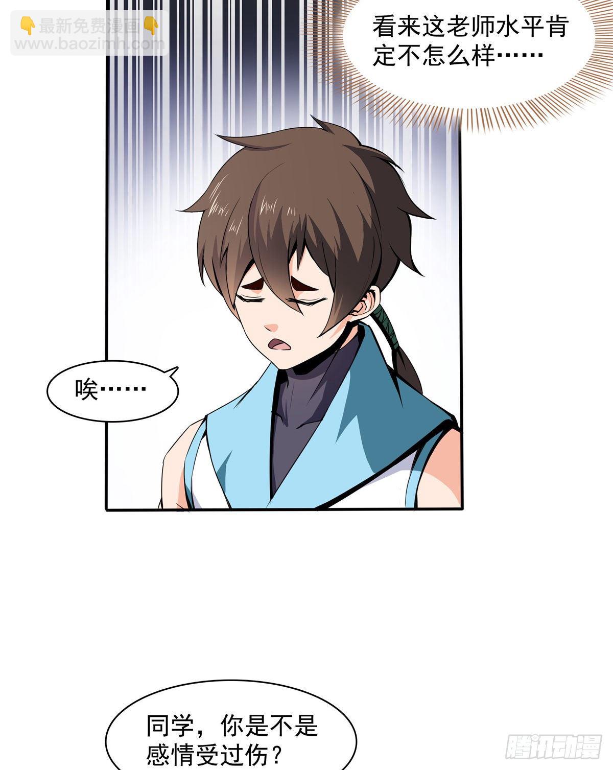 06 莫欺少年穷21