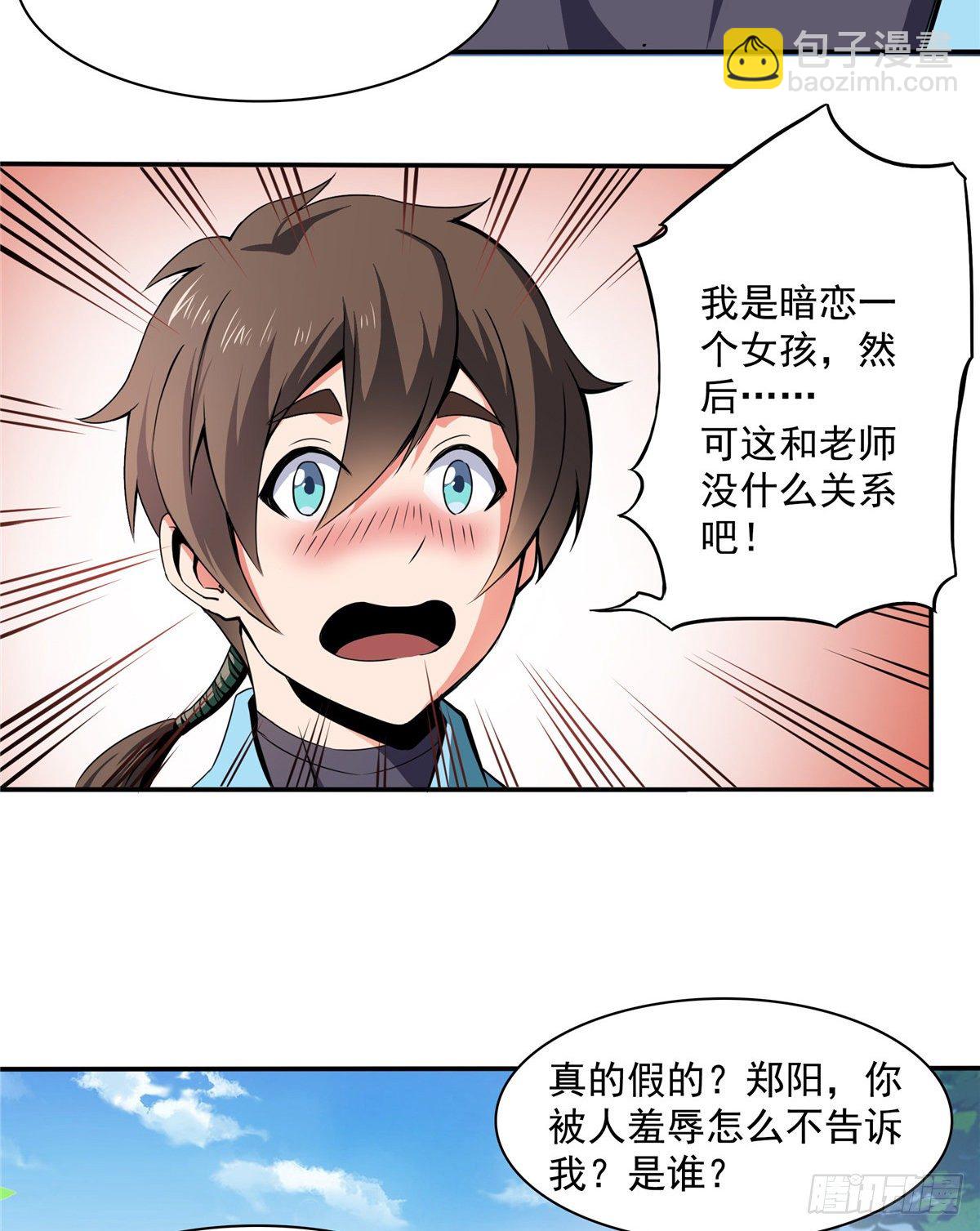 06 莫欺少年穷23