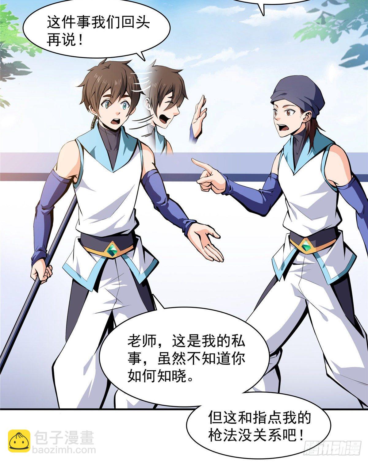 06 莫欺少年穷24