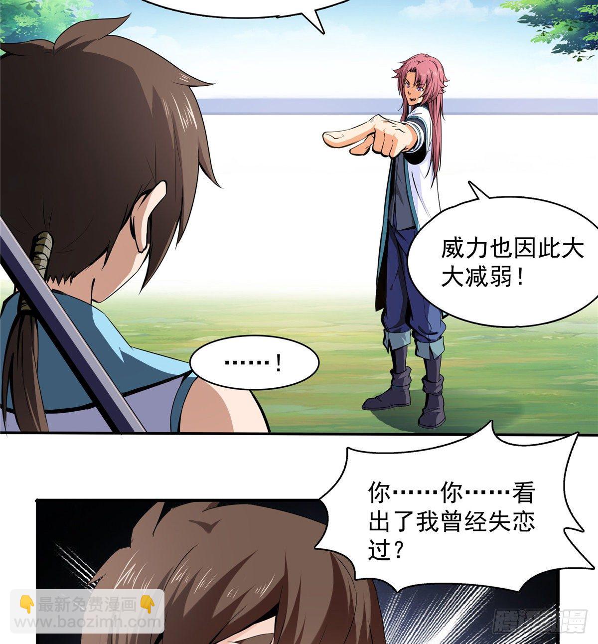 06 莫欺少年穷27