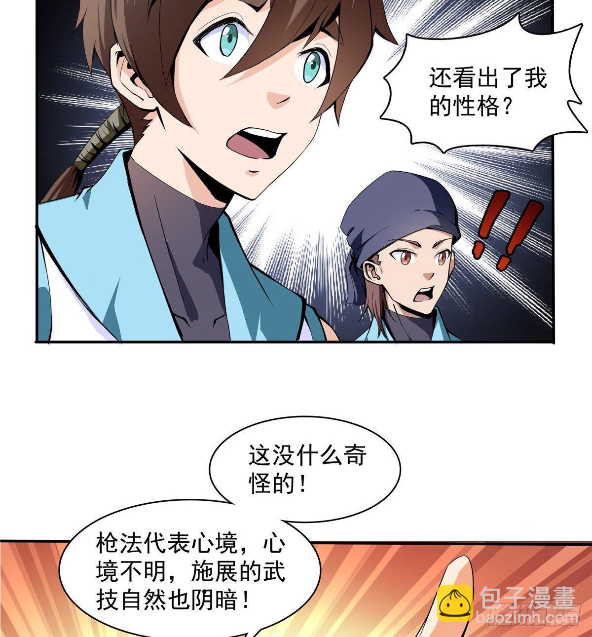 06 莫欺少年穷28