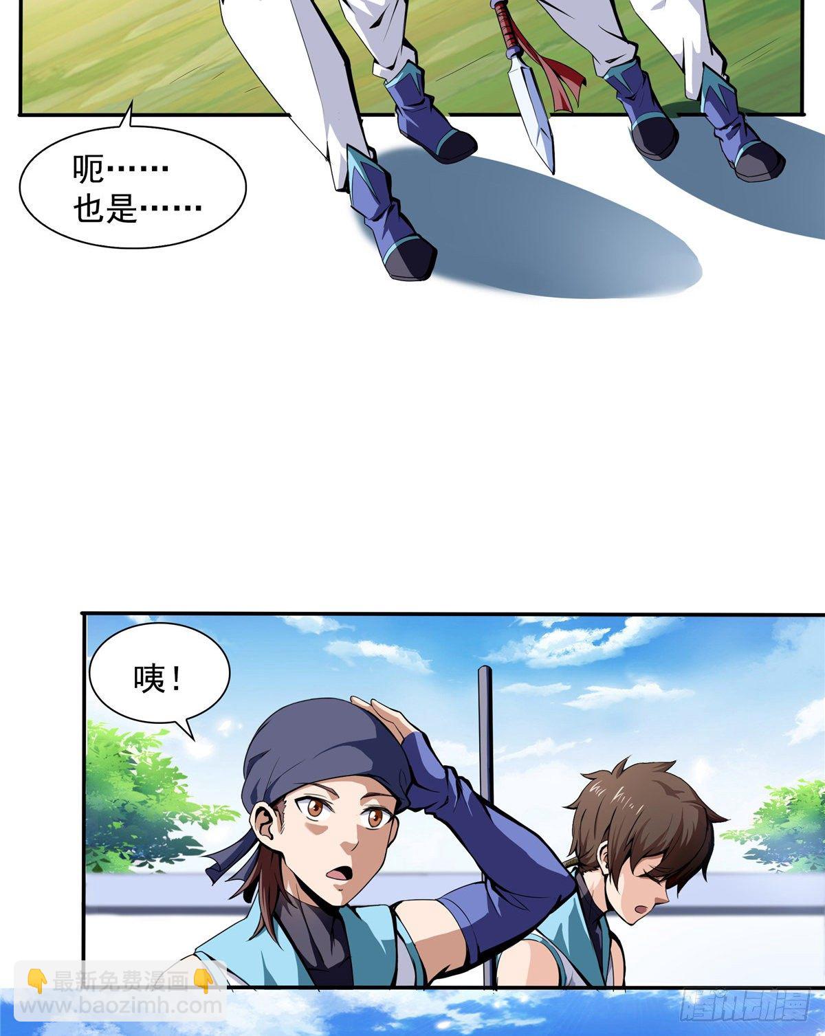 06 莫欺少年穷3