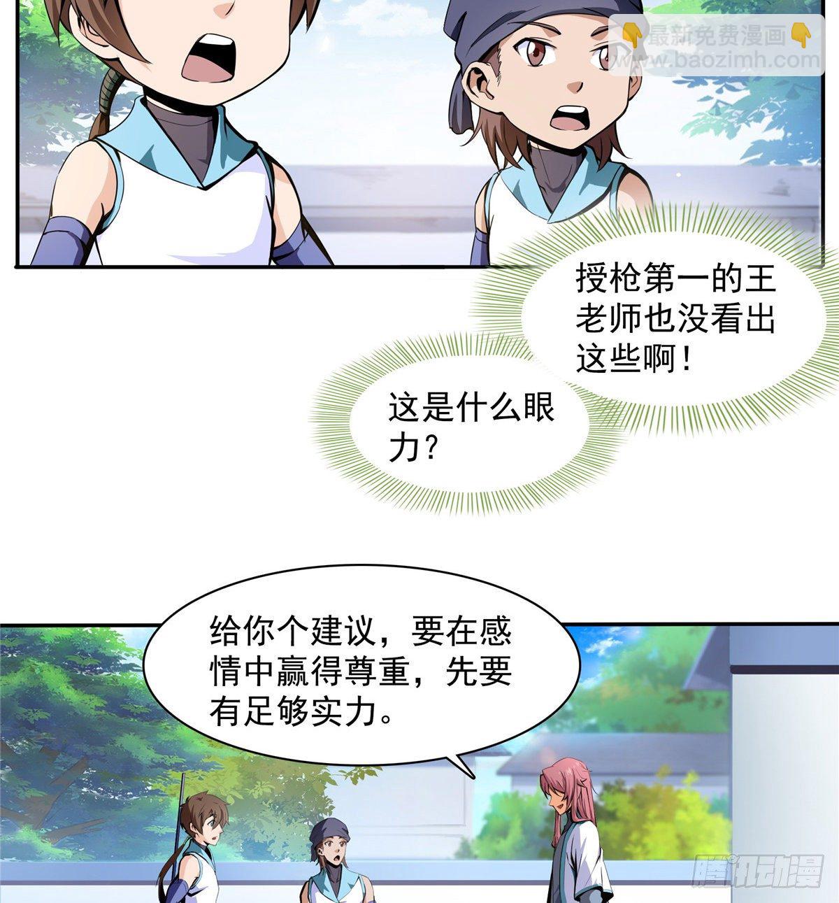 06 莫欺少年穷30