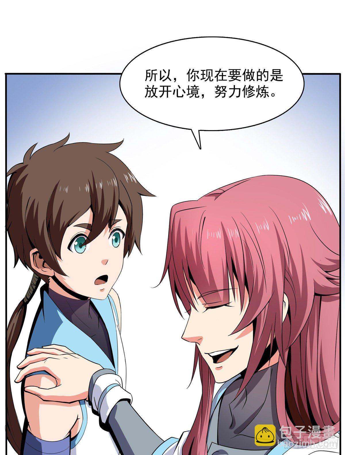 06 莫欺少年穷32