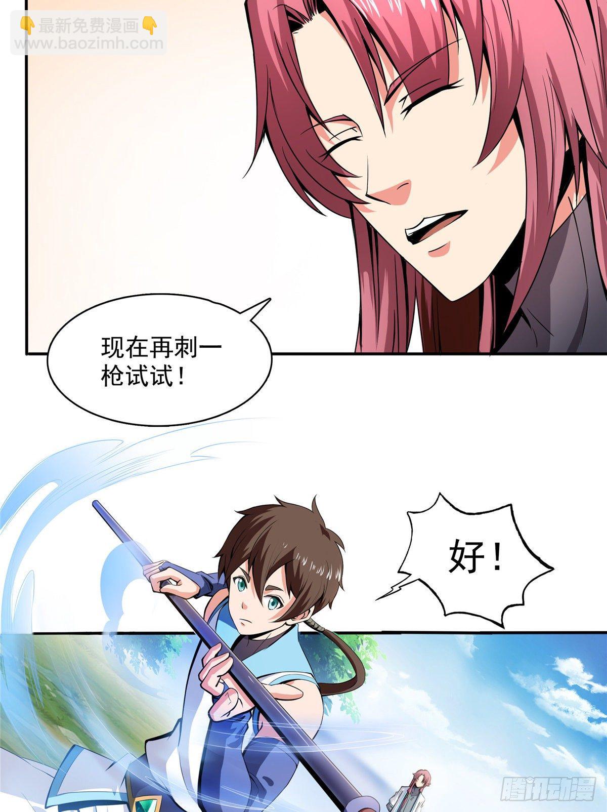 06 莫欺少年穷36