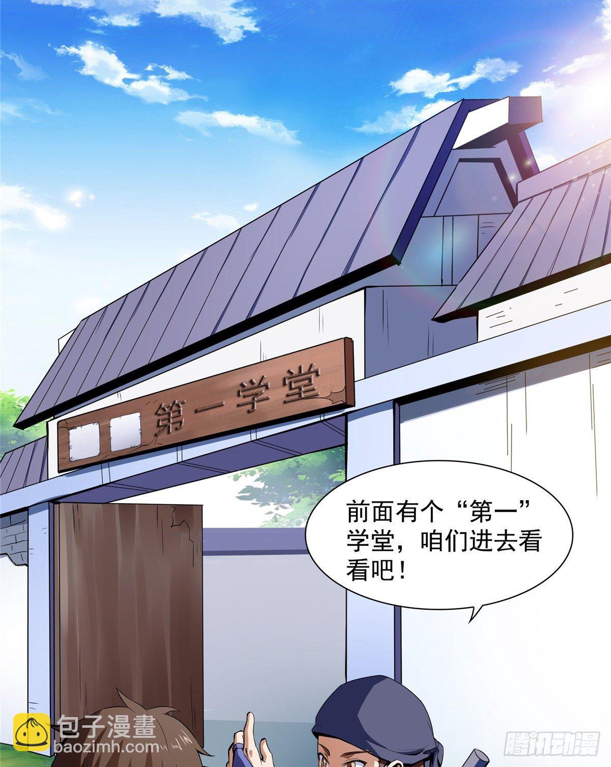 06 莫欺少年穷4