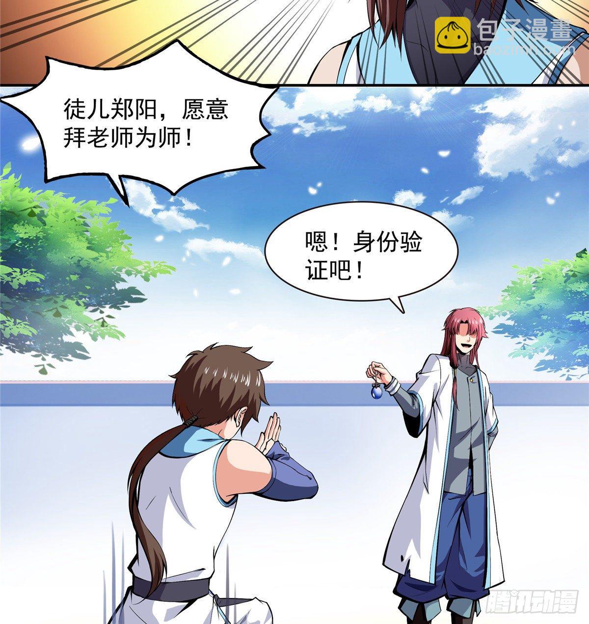 06 莫欺少年穷42