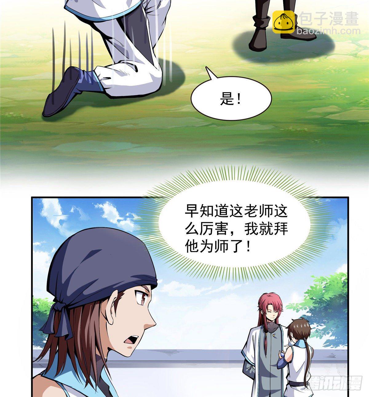 06 莫欺少年穷43