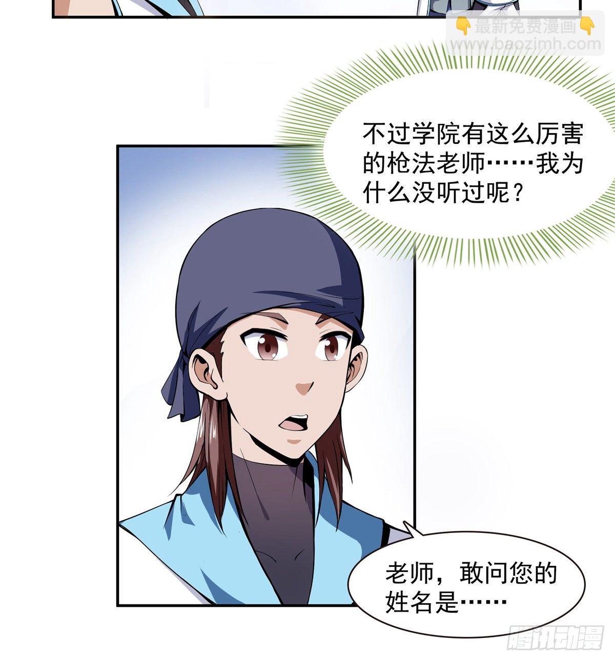 06 莫欺少年穷44