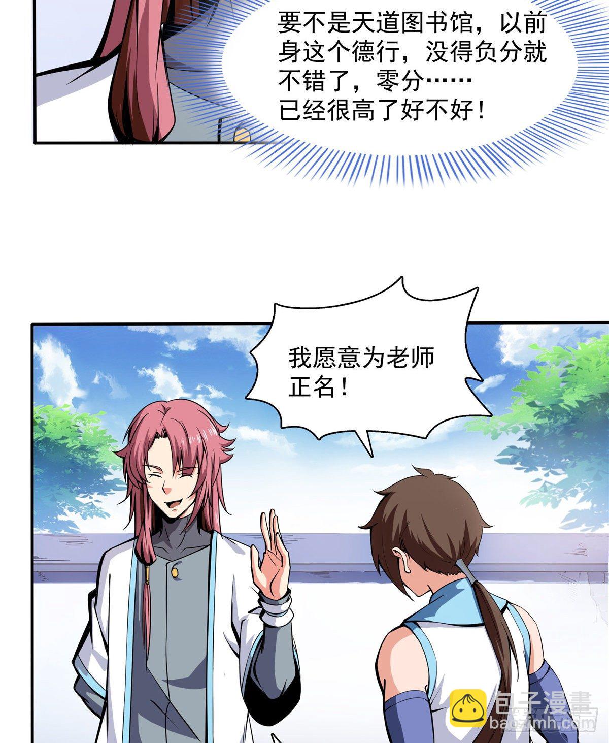 06 莫欺少年穷54