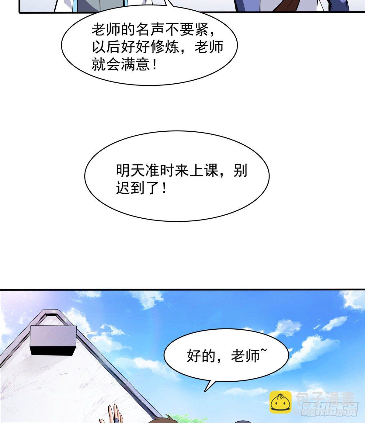 06 莫欺少年穷55