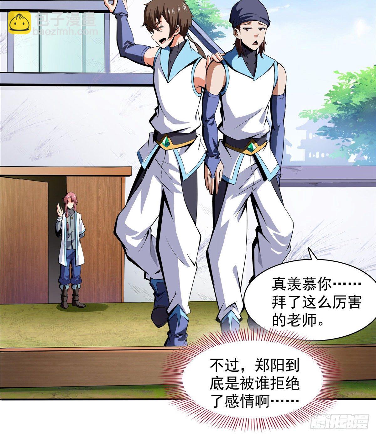 06 莫欺少年穷56