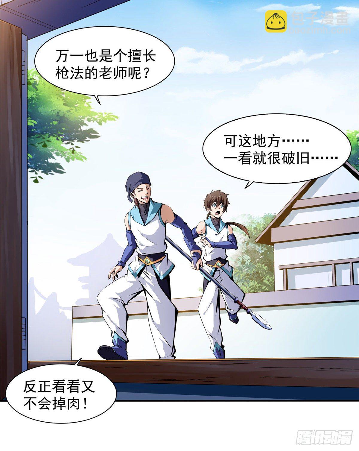 06 莫欺少年穷6