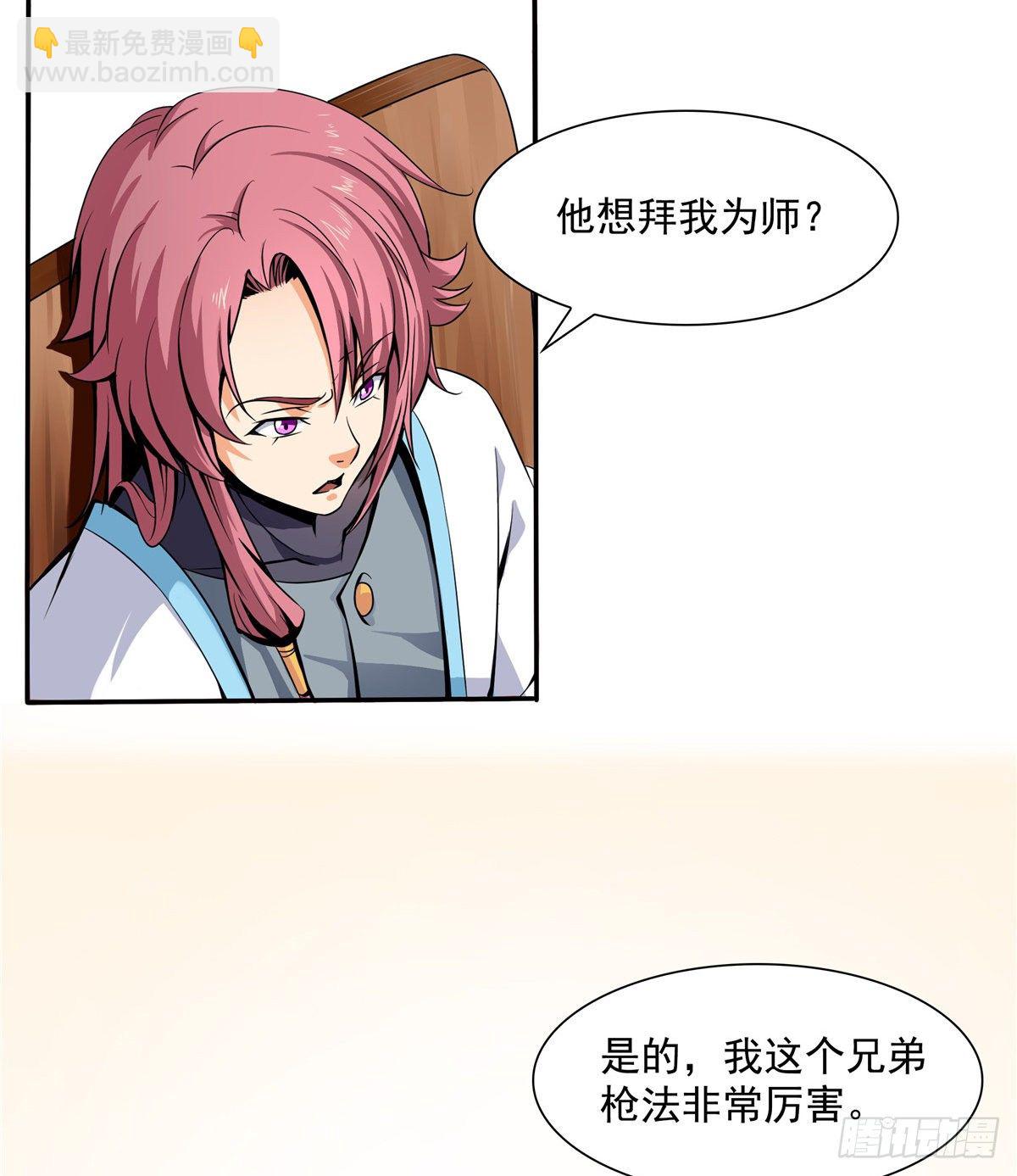 06 莫欺少年穷8