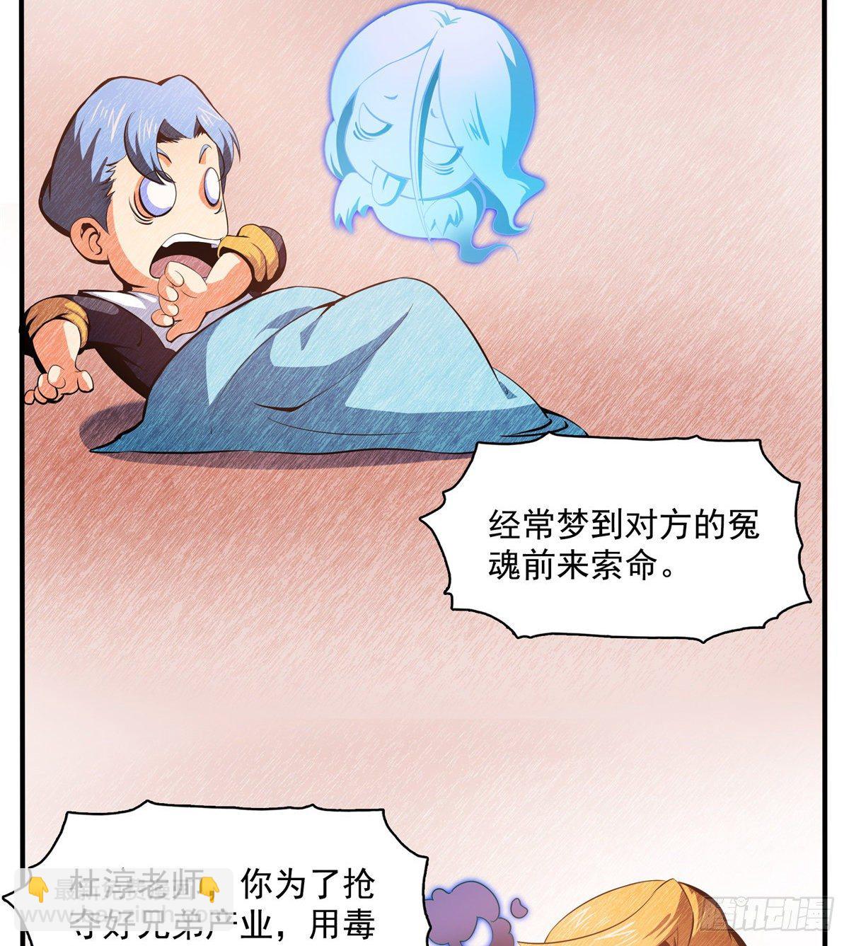 08 龙犀血脉10
