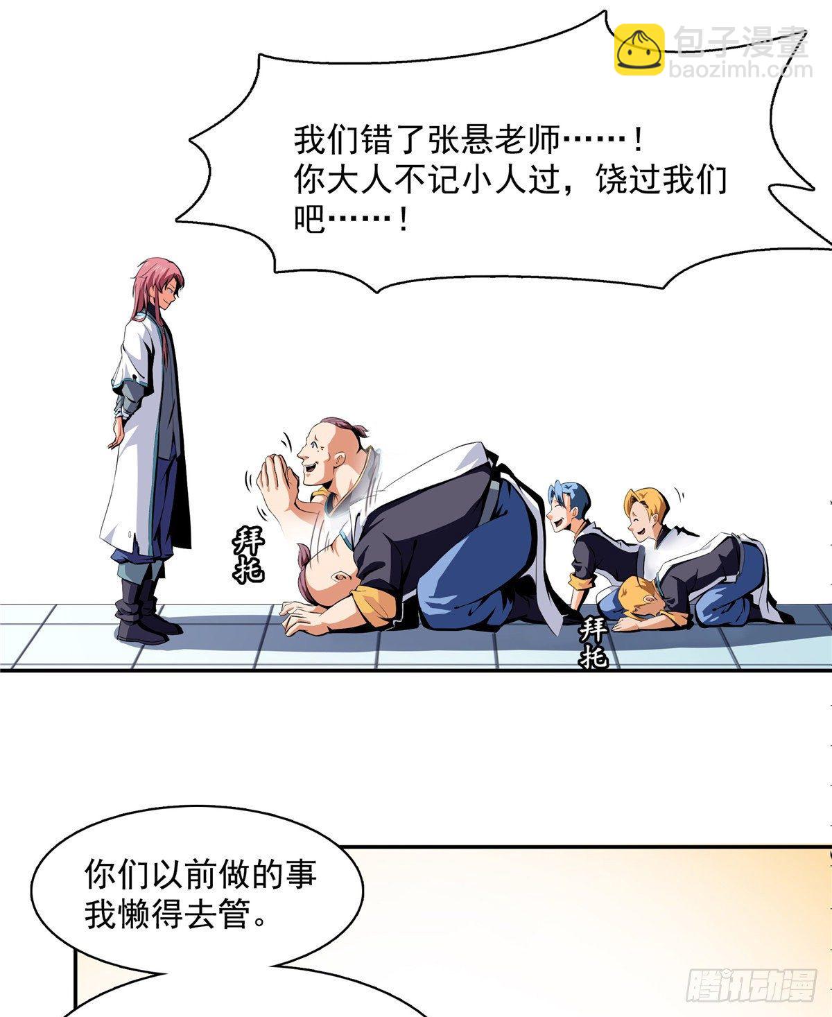 08 龙犀血脉13