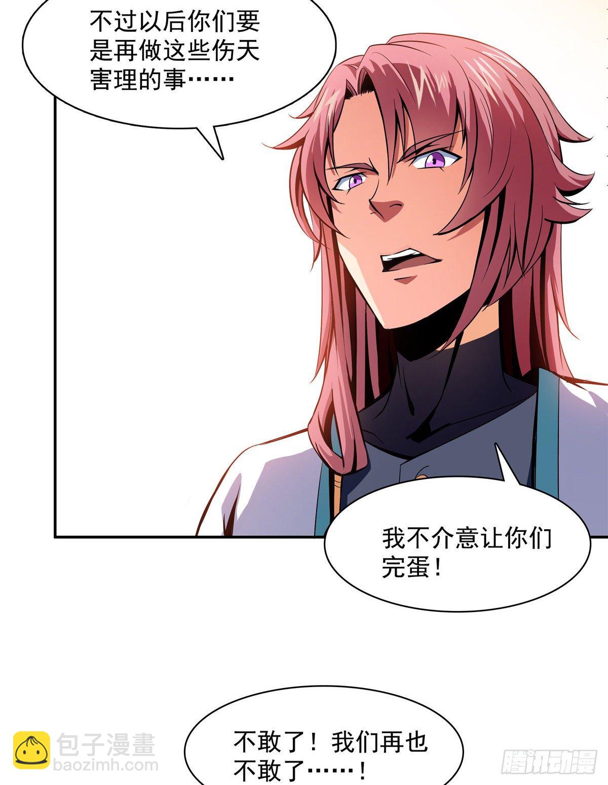 08 龙犀血脉14